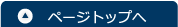 PAGETOP
